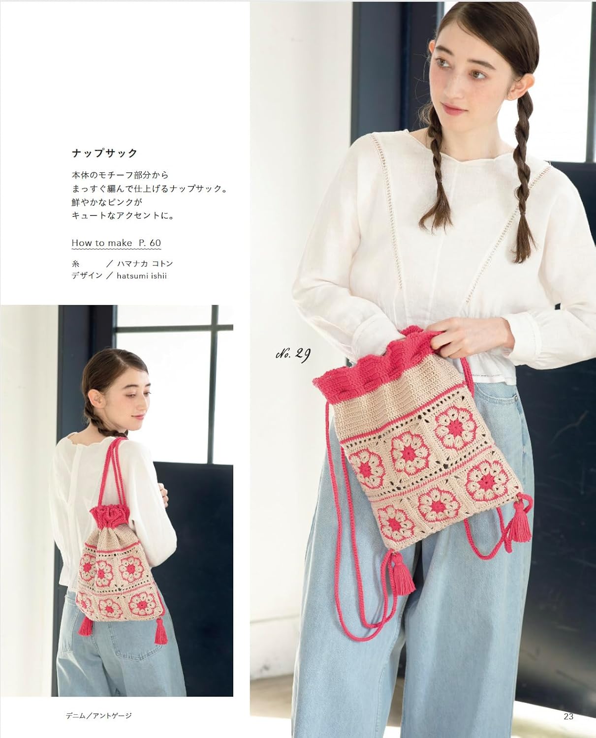 One Motif After Another: Crochet Motif Accessories - Japanese Craft Book
