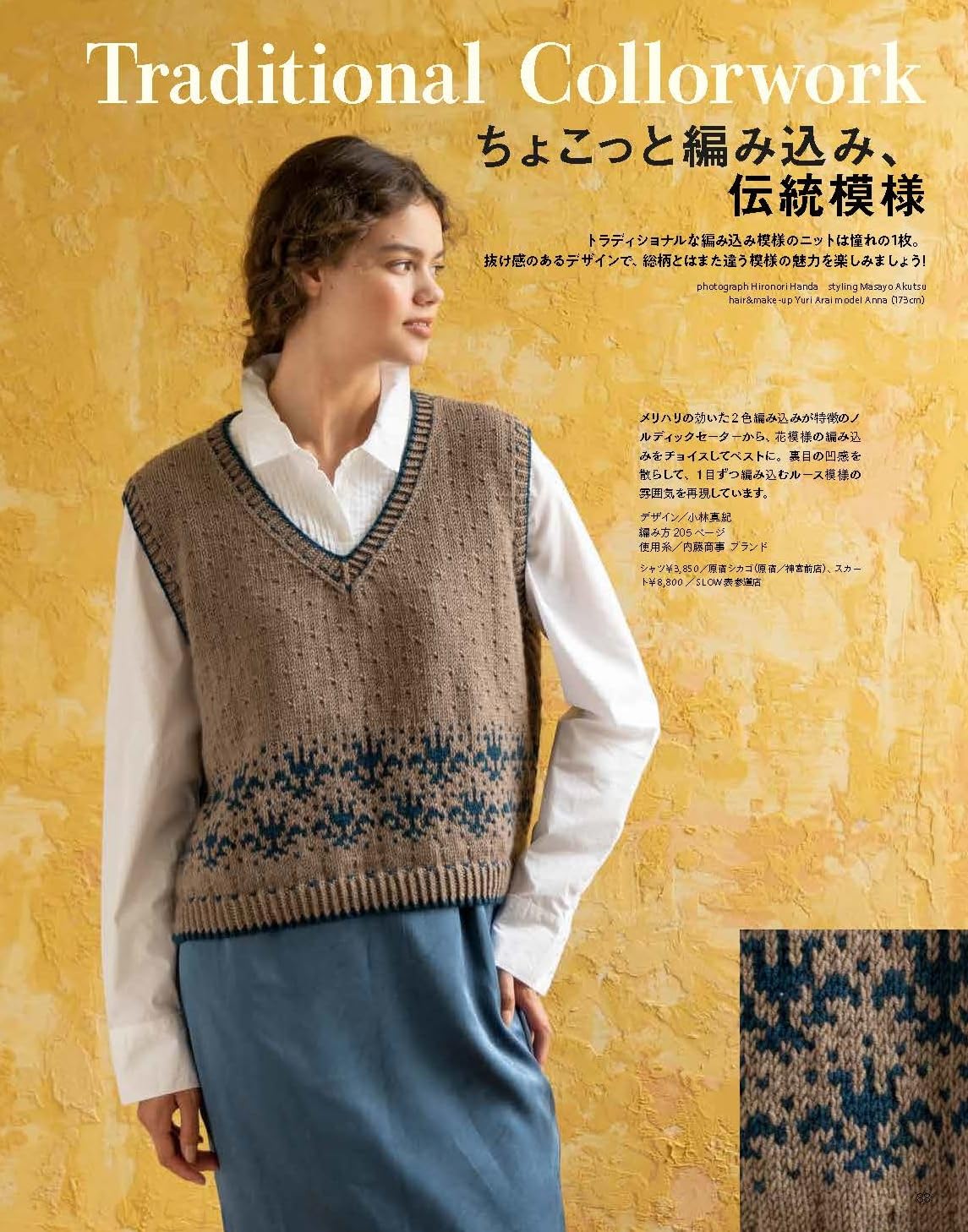 KEITODAMA Fall Autumn 2026 Vol 211 -  Japanese Craft Book