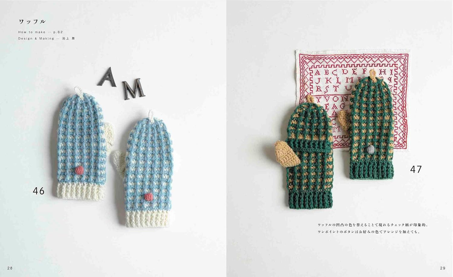 Crochet Mittens Pattern Book - Japanese Craft Book