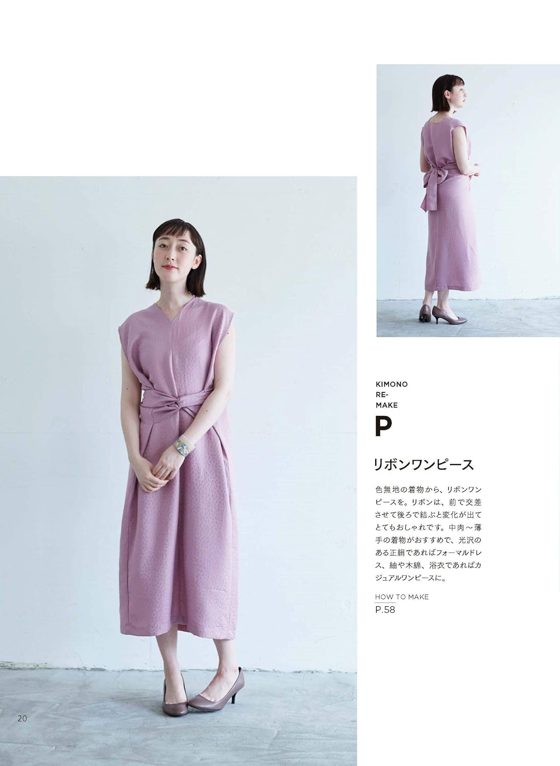 Remake Your Kimono into Everyday Clothes and Goods - Japanese Craft Book