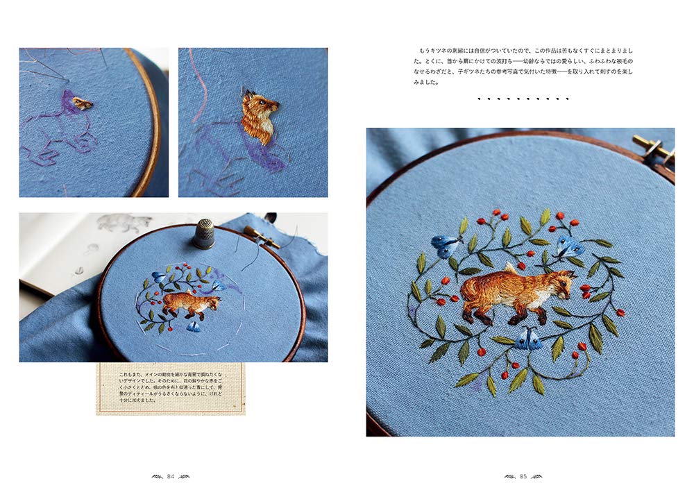 The Embroidered Art of Chloe Giordano- Japanese Version - Japanese Craft Book