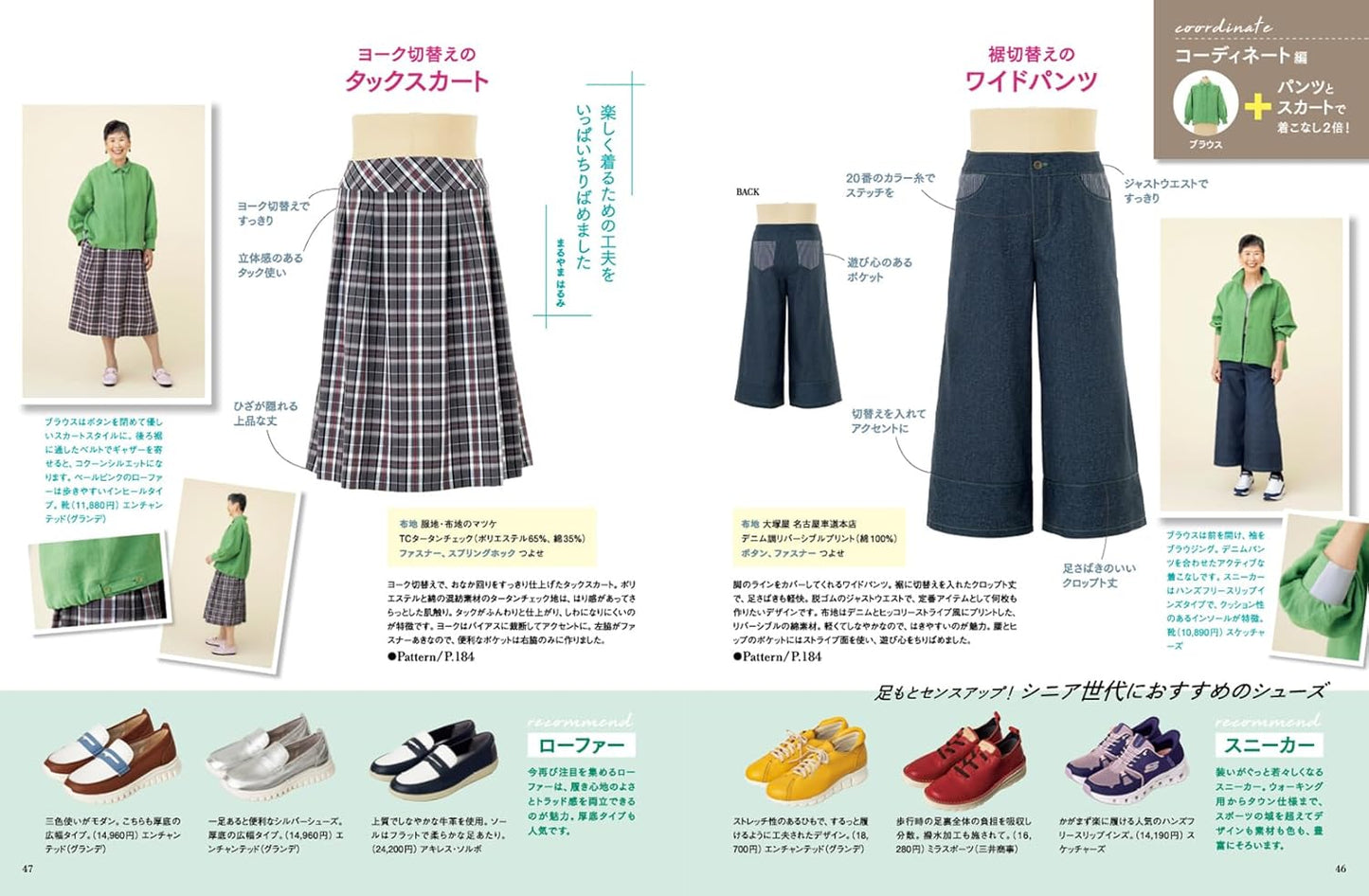 Mrs STYLEBOOK 2026 SPRING - Japanese Dress Making Book