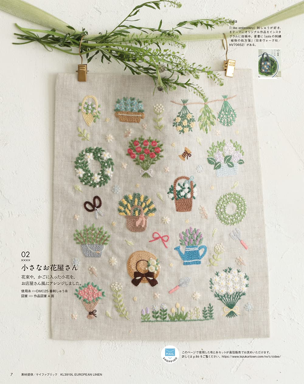 STITCH IDEAS Vol 36 - Japanese Embroidery Craft Book