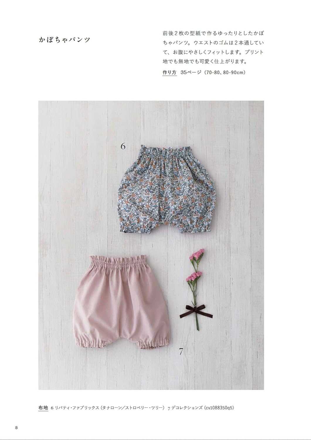 Clothes That Make Little Children Happy - Japanese Craft Book