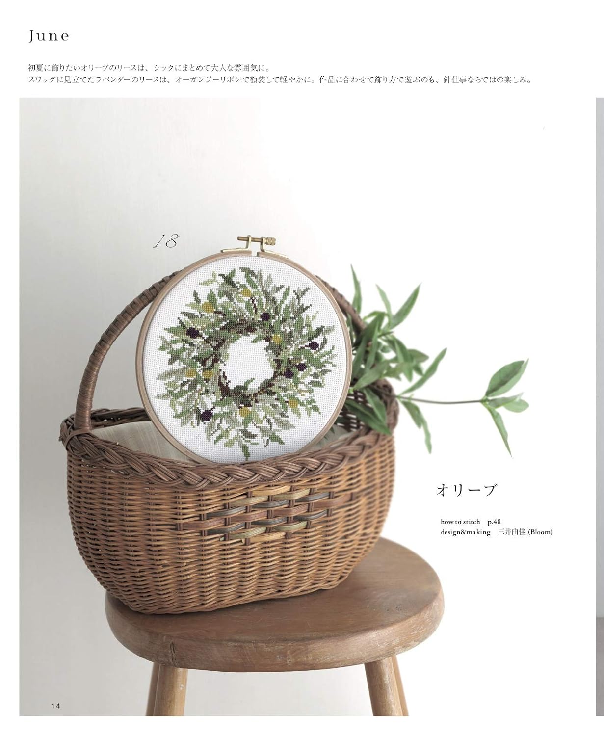 Seasonal Wreath Cross Stitch Designs - Japanese Craft Book