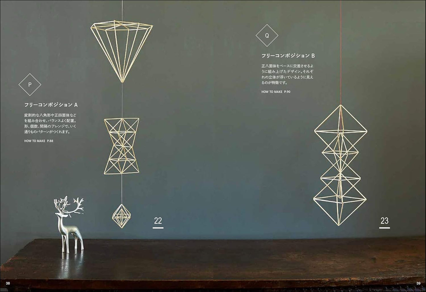 Scandinavian 35 Beautiful Himmeli Mobiles - Japanese Craft Book