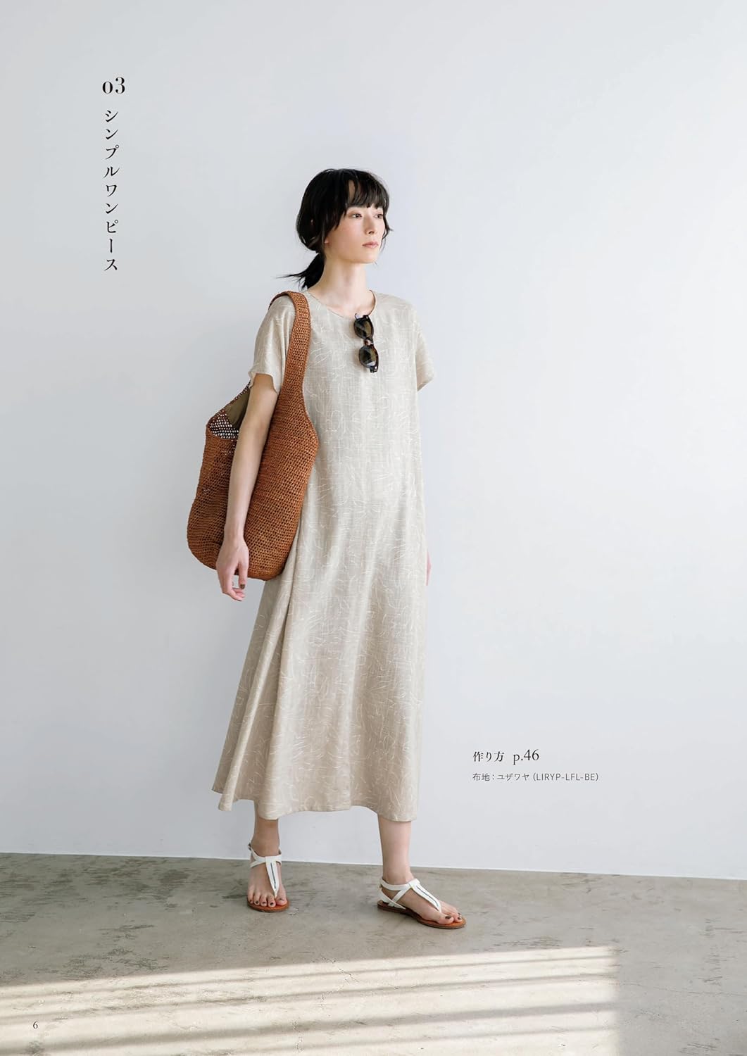 I make clothes that I want to wear designs by UNO - Japanese Craft Book