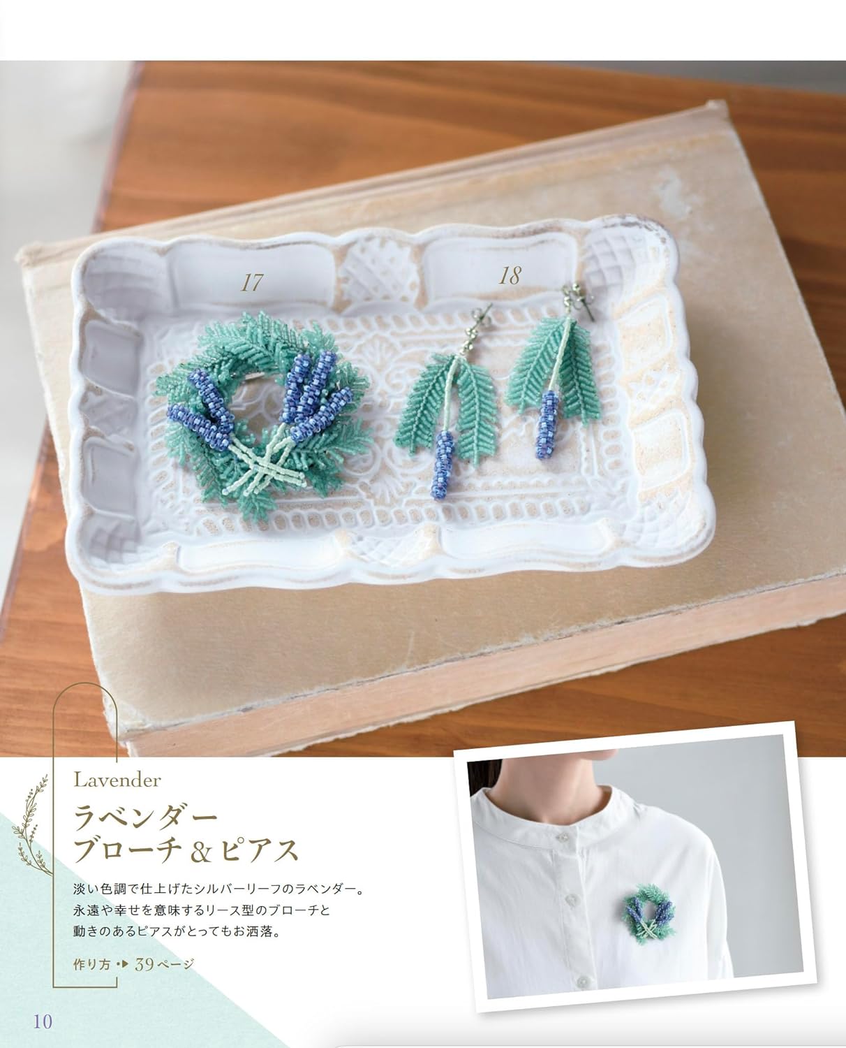 Beads Stitch Flowers Accessories - Japanese craft book