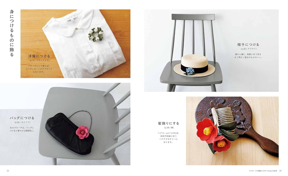 Paper Band Flower Making: Beautiful Flowers to Cut and Glue  - Japanese Craft Book