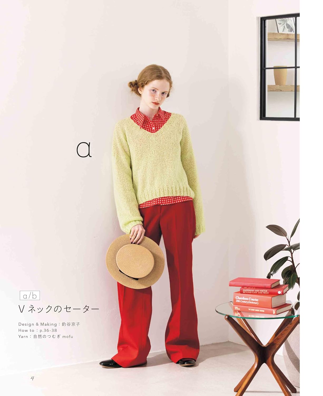 Everyday Joyful Knitting: Wearables and Accessories for Knitting and Crochet - Japanese Craft Book