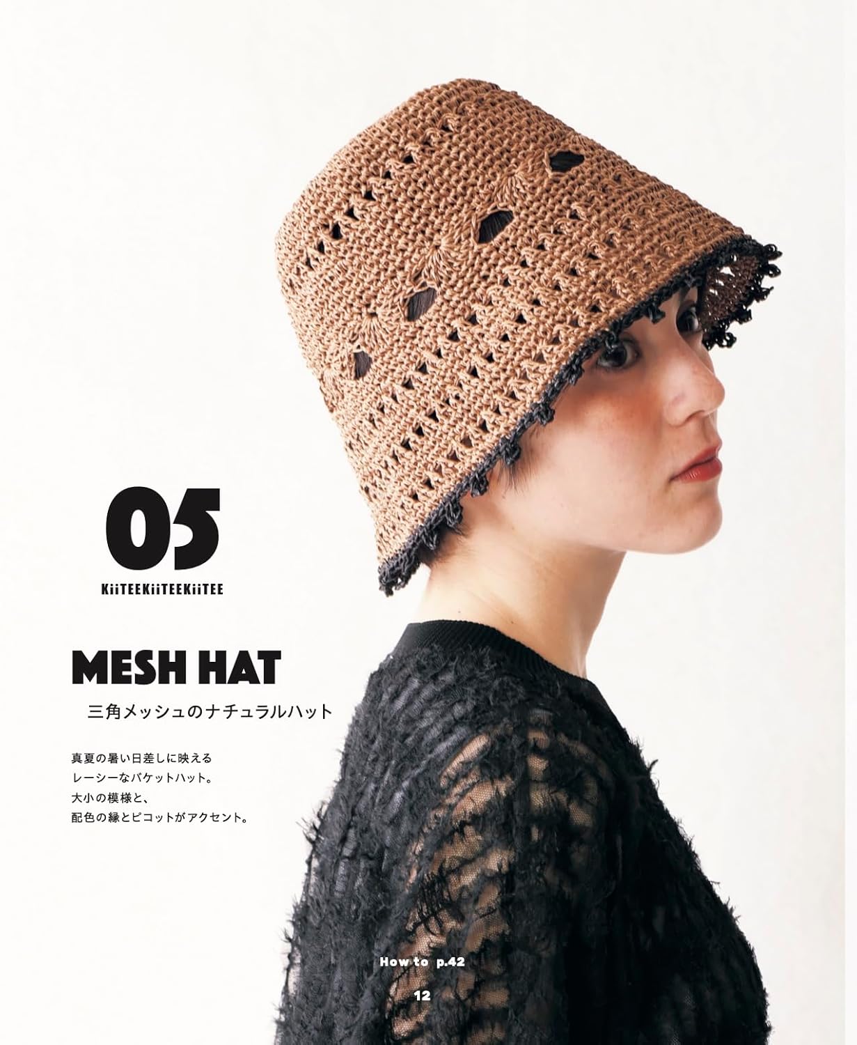 All Seasons Crochet - Japanese Craft Book