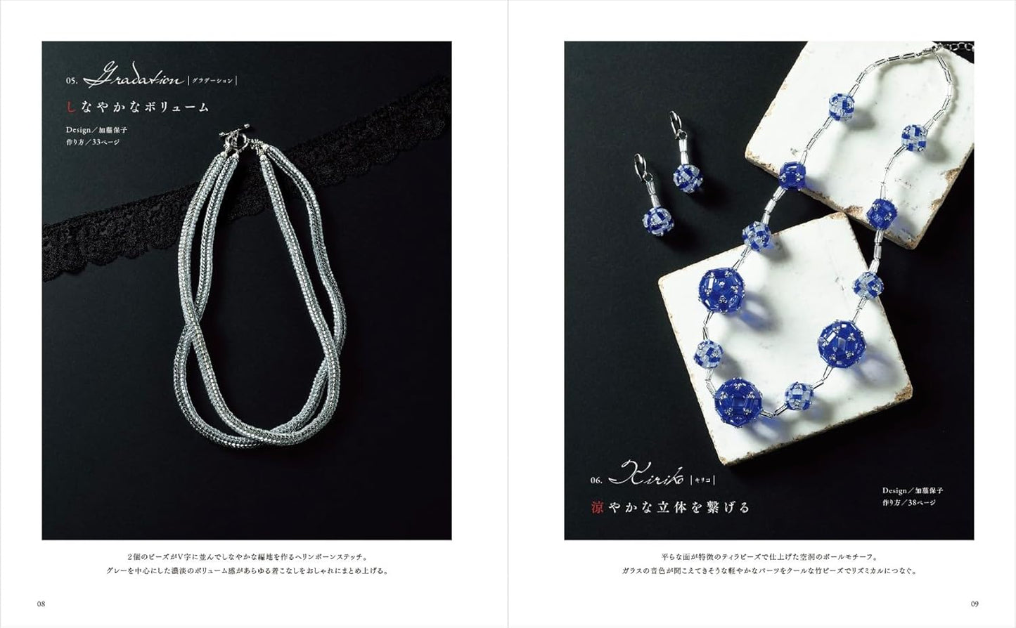 Beaded Accessories for Adults - Japanese Craft Book