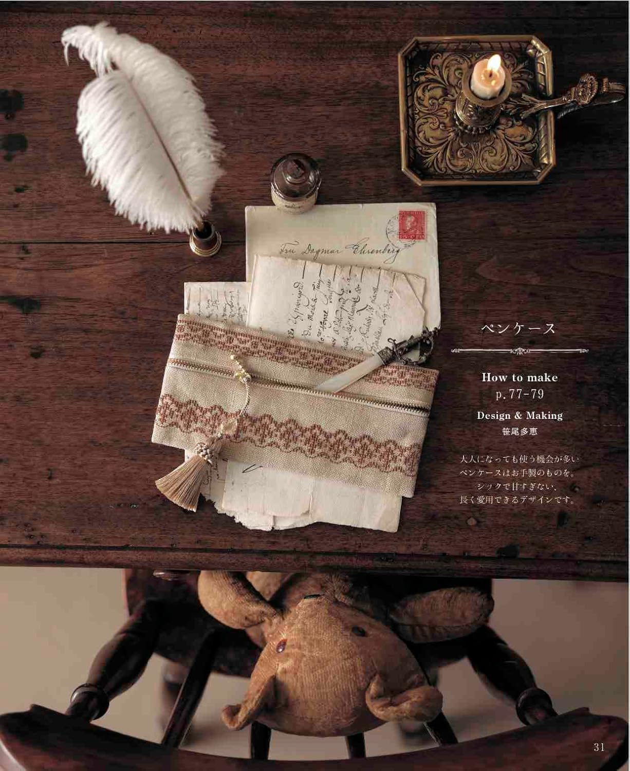 Antique Style Cross Stitch - Japanese Craft Book