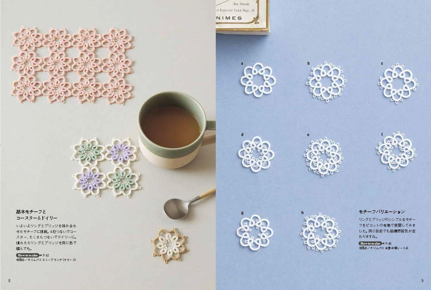 Tatting Lace Handbook - Japanese Craft Book