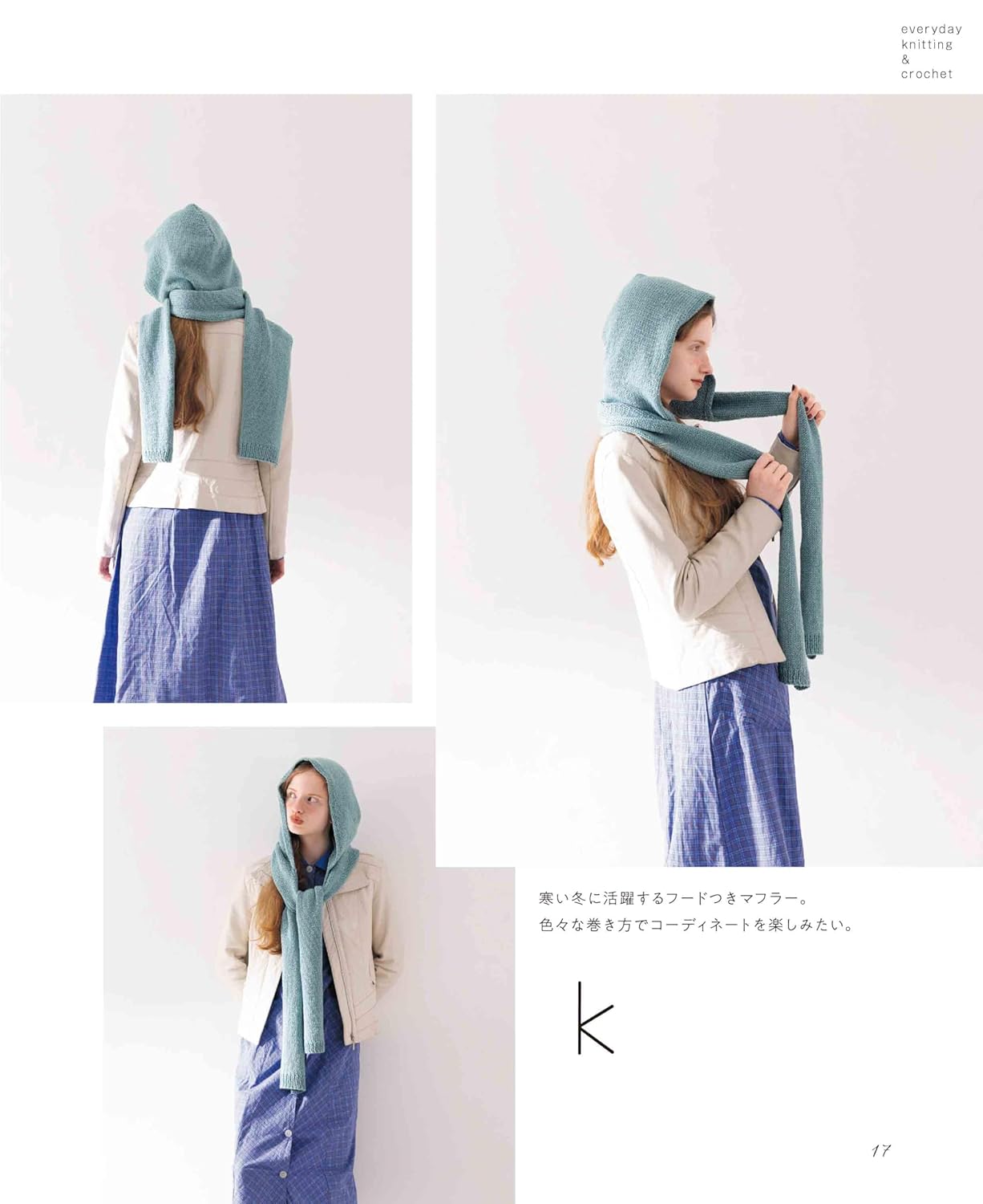 Everyday Joyful Knitting: Wearables and Accessories for Knitting and Crochet - Japanese Craft Book