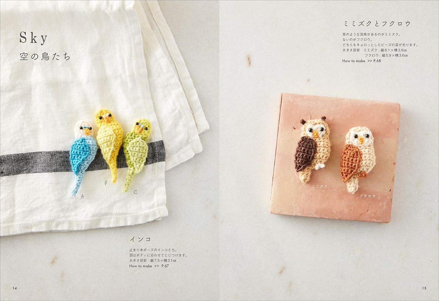 Amigurumi Crochet Animal Brooches - Japanese Craft Book