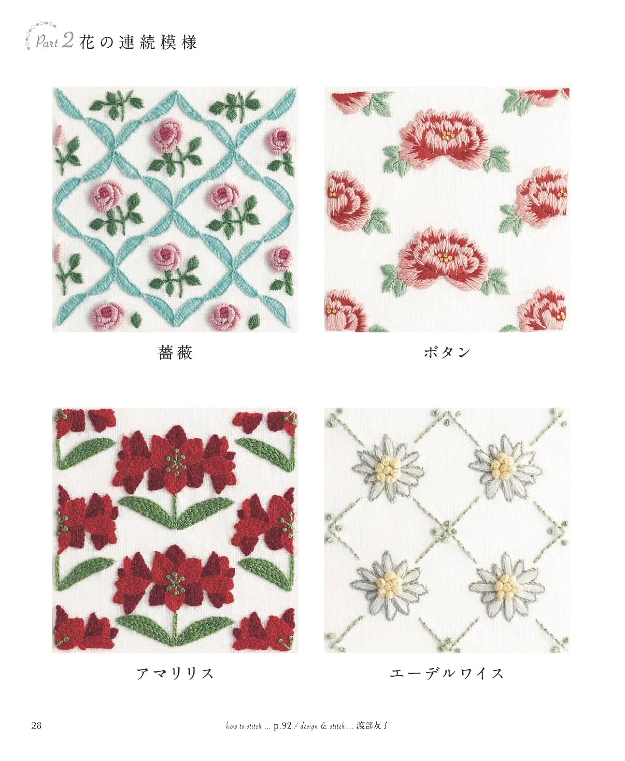 The Comprehensive Collection of Beautiful Flower Embroidery - Japanese Craft Book