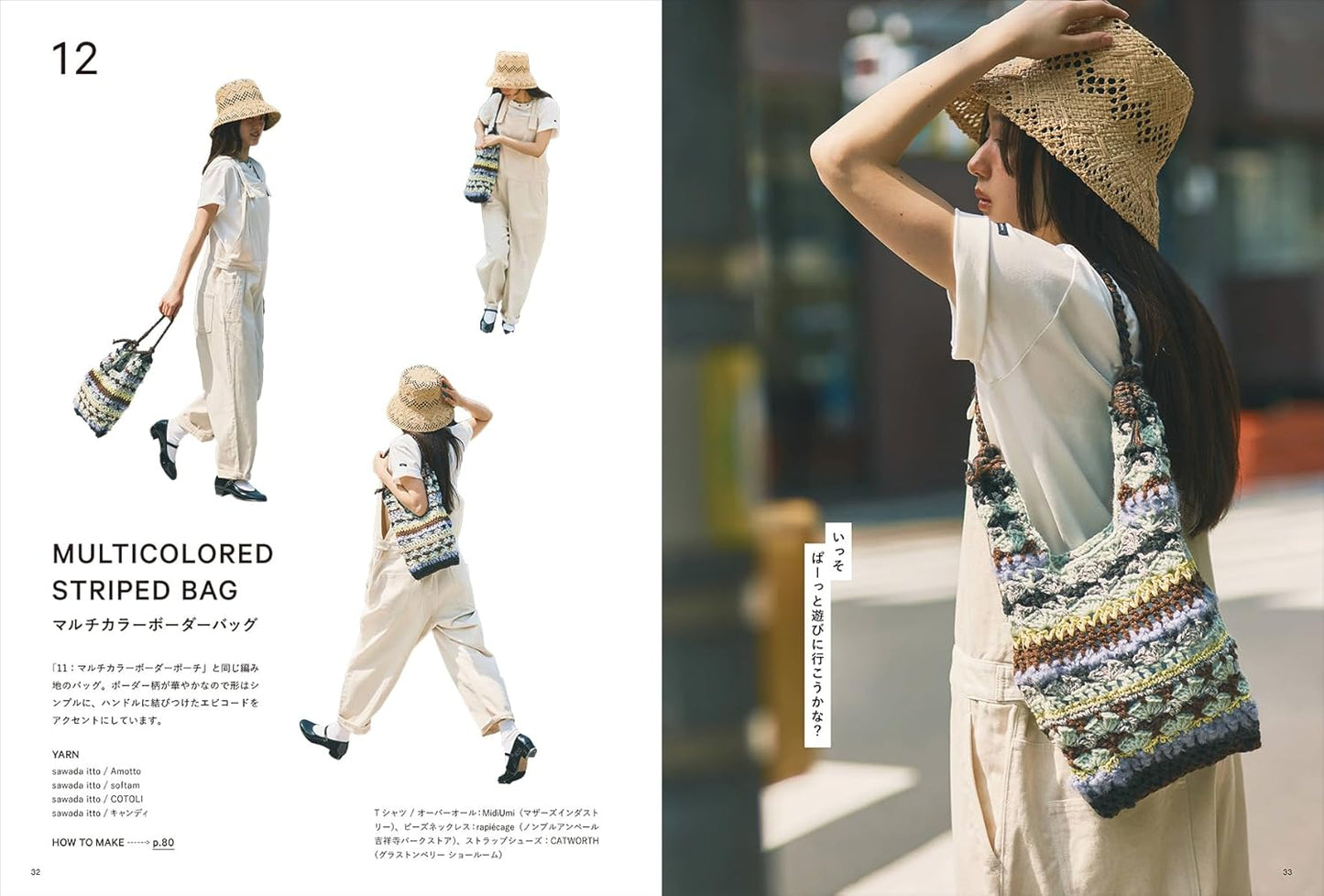 New Crochet: Cute and Easy Accessories for Beginners - Japanese Craft Book