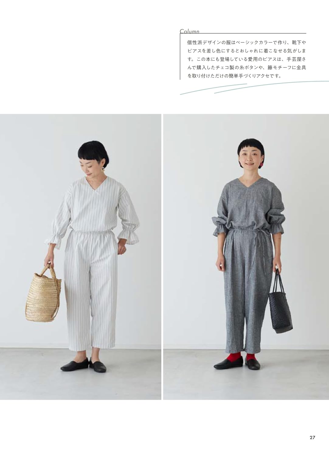 FU-KO Basics Enjoying Colors and Patterns in Clothing for Adults - Japanese Craft Book