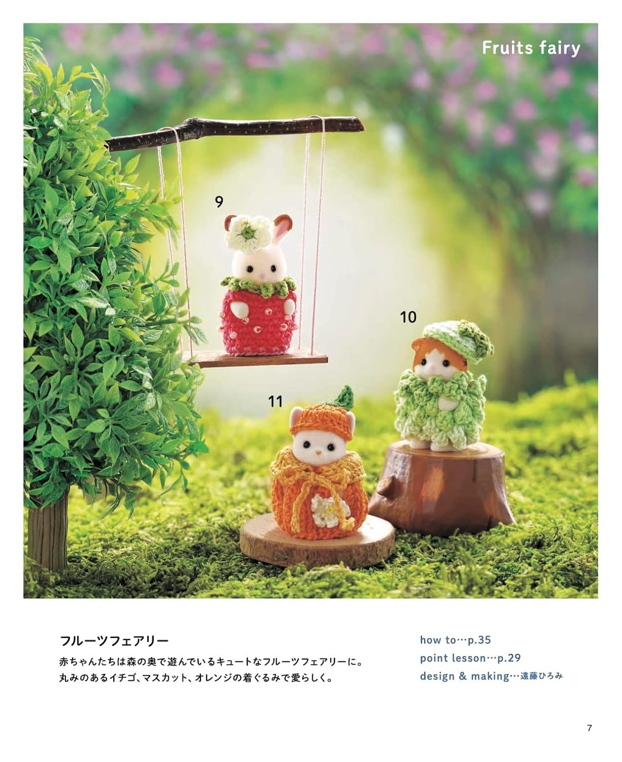 Sylvanian Families and Calico Critters Miniature Crochet Dresses and Accessories - Japanese Craft Book