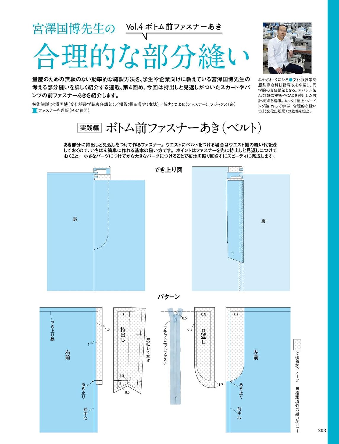 MRS STYLEBOOK 2026 Fall and Winter - Japanese Dress Making Book