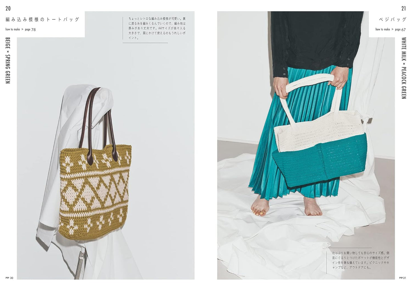 Color Yarn x Crochet Daily Bags  - japanese craft book