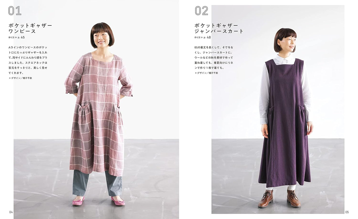 Easy and Comfortable Dresses, Pants, and Jacket - Japanese Craft Book