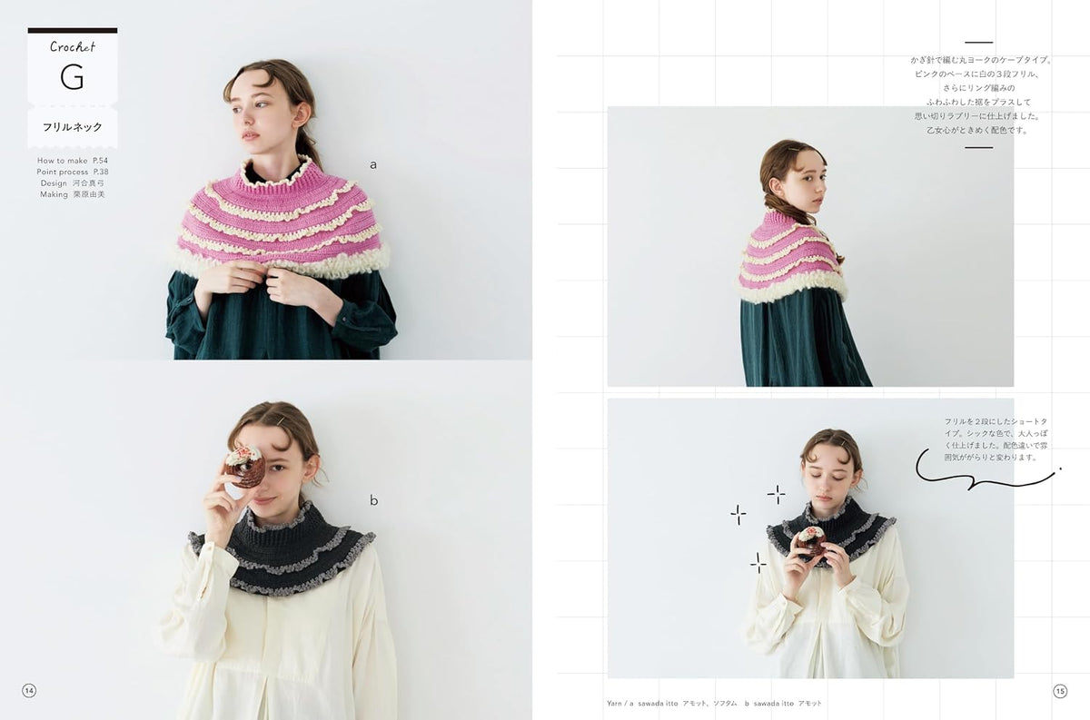 Knit and Crochet Dickie Patterns - Japanese Craft Book