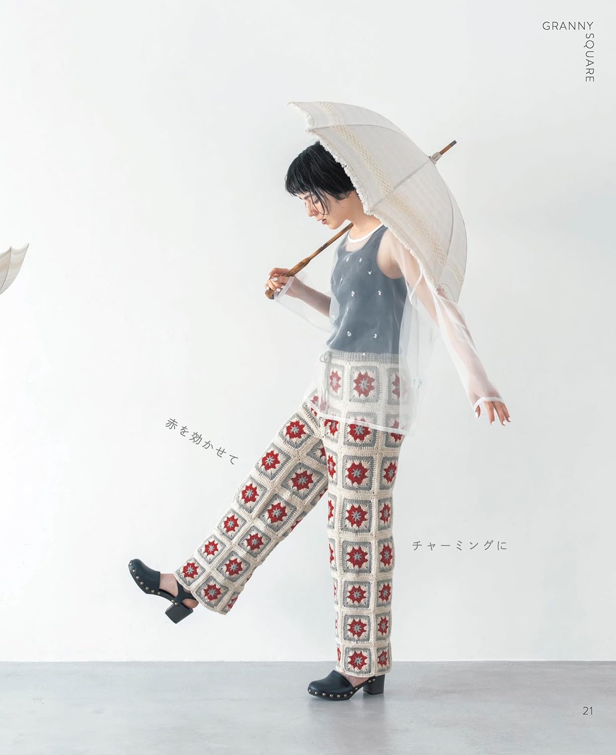 All-Season Fun! Granny Square Fashion Items Book - Japanese Craft Book