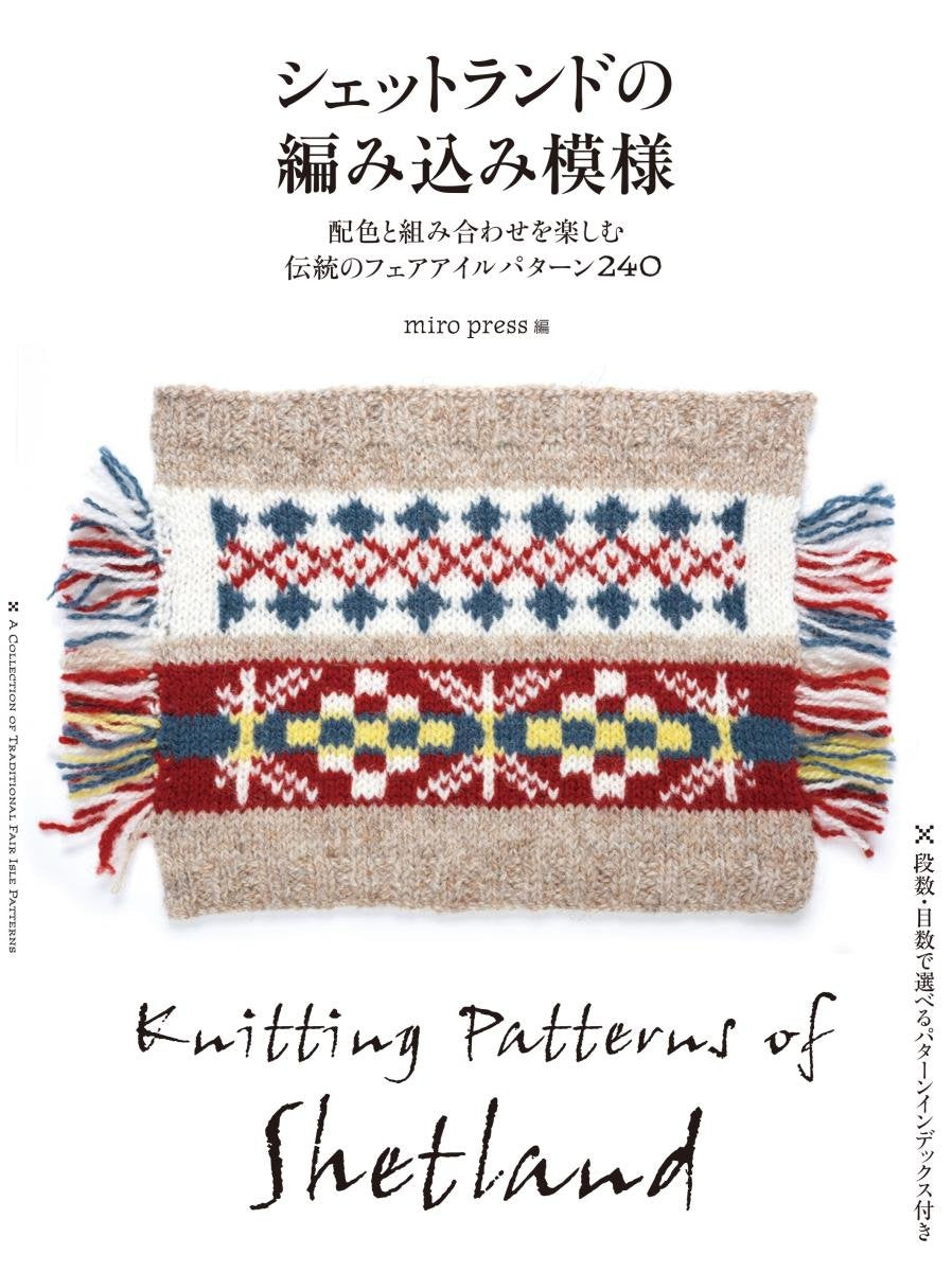 Knitting Patterns of Shetland - Japanese Craft Book