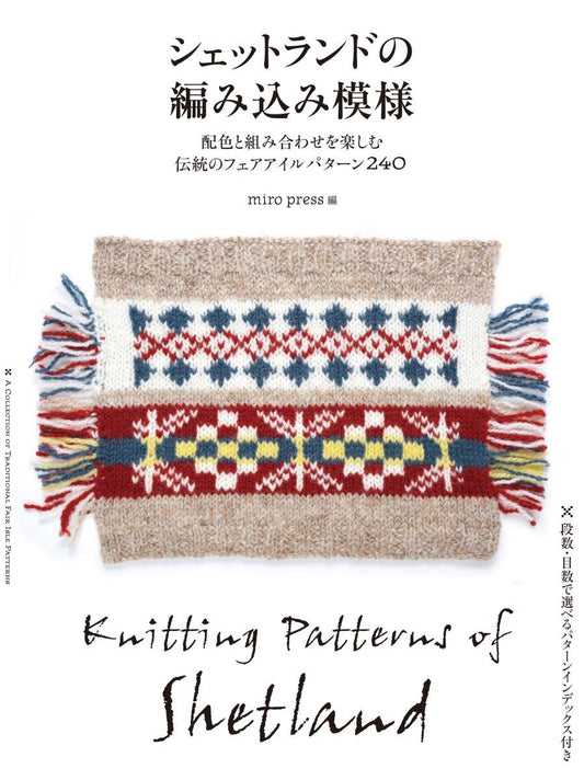 Knitting Patterns of Shetland - Japanese Craft Book