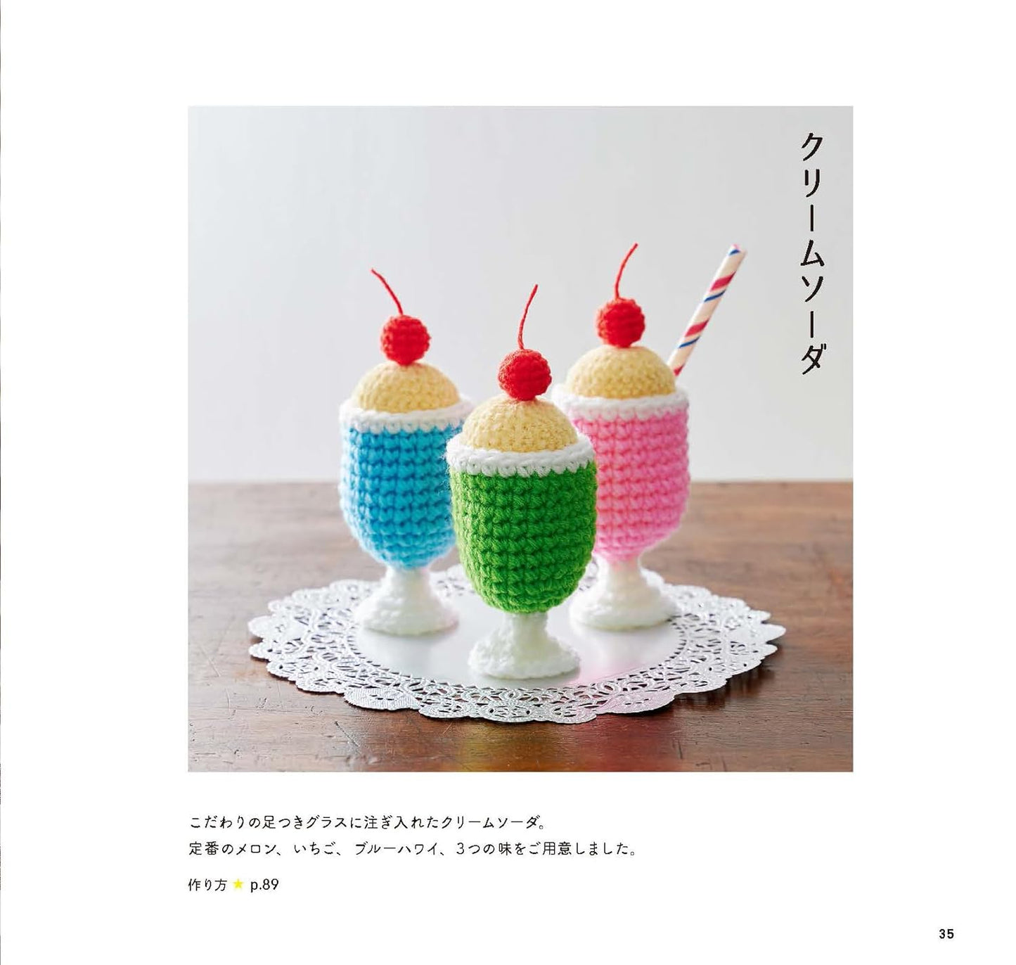 Hoshi Mitsuki Amigurumi Restaurant Foods - Japanese Craft Book