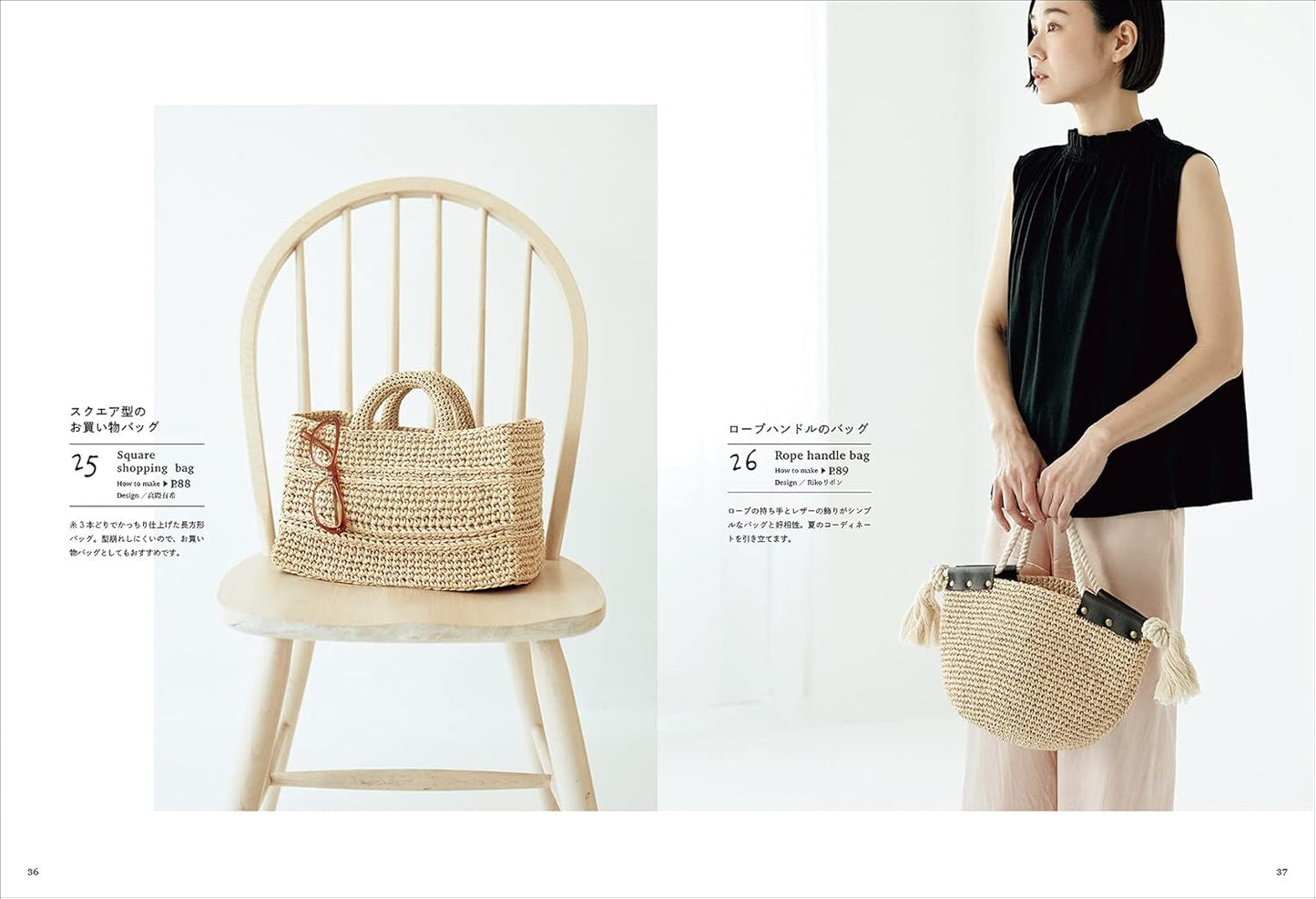 Eco Andaria Basket Bags 30 - japanese craft book