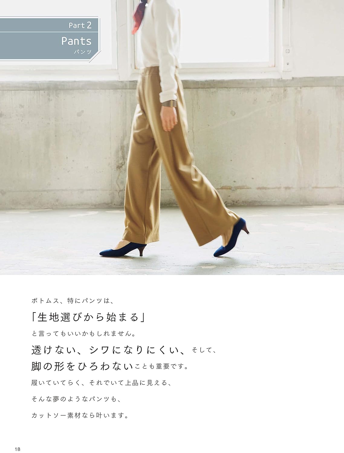 Every Body's Cut & Sew Clothes with Overlock Sewing Machine - Japanese Craft Pattern Book