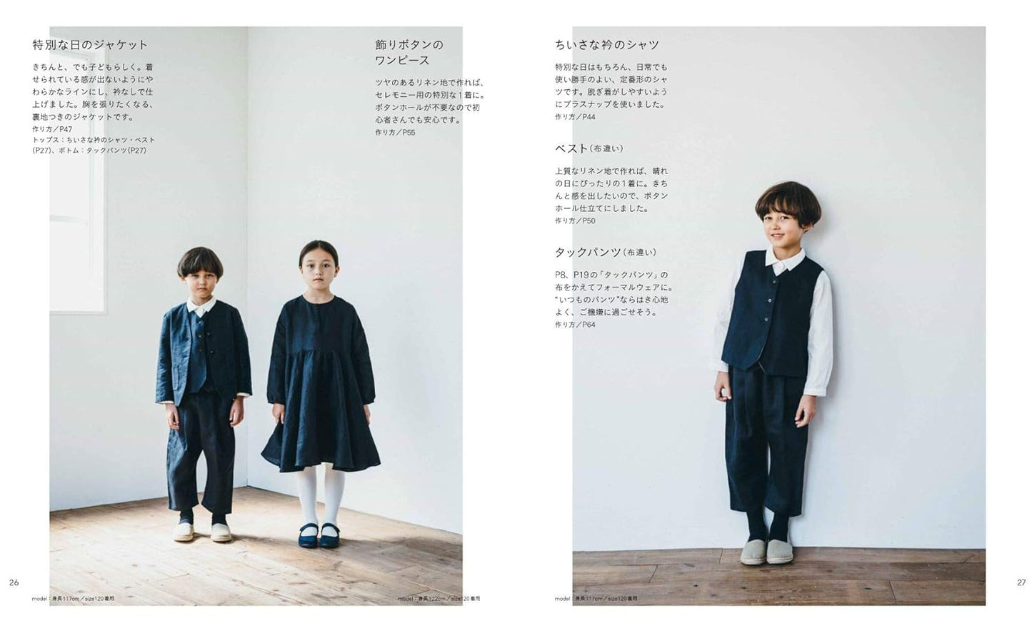 Clothes that Looks Nice on Boys and Girls - Japanese Craft Book