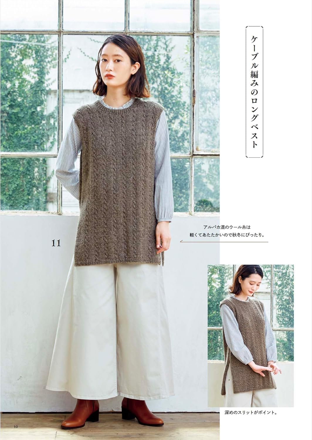 The Vests that I want to wear everyday -  Japanese Craft Book