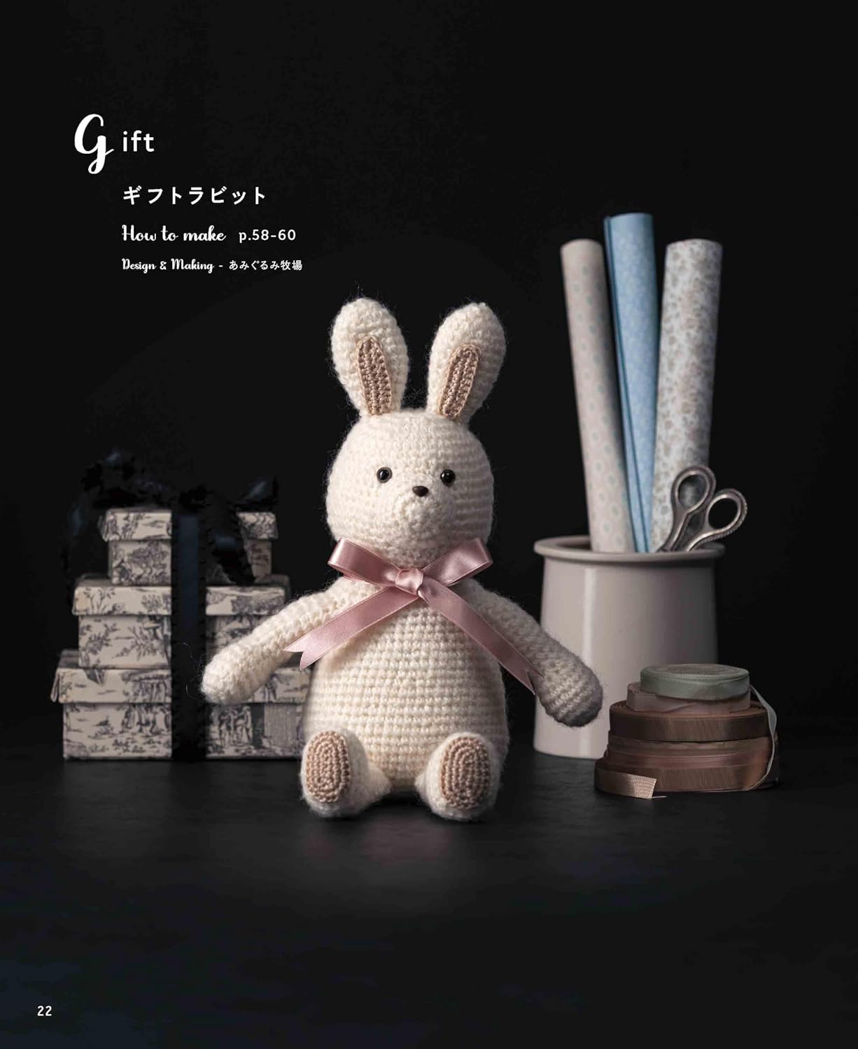 Crocheted Rabbits to Enjoy in Different Yarns and Sizes - Japanese Craft Book