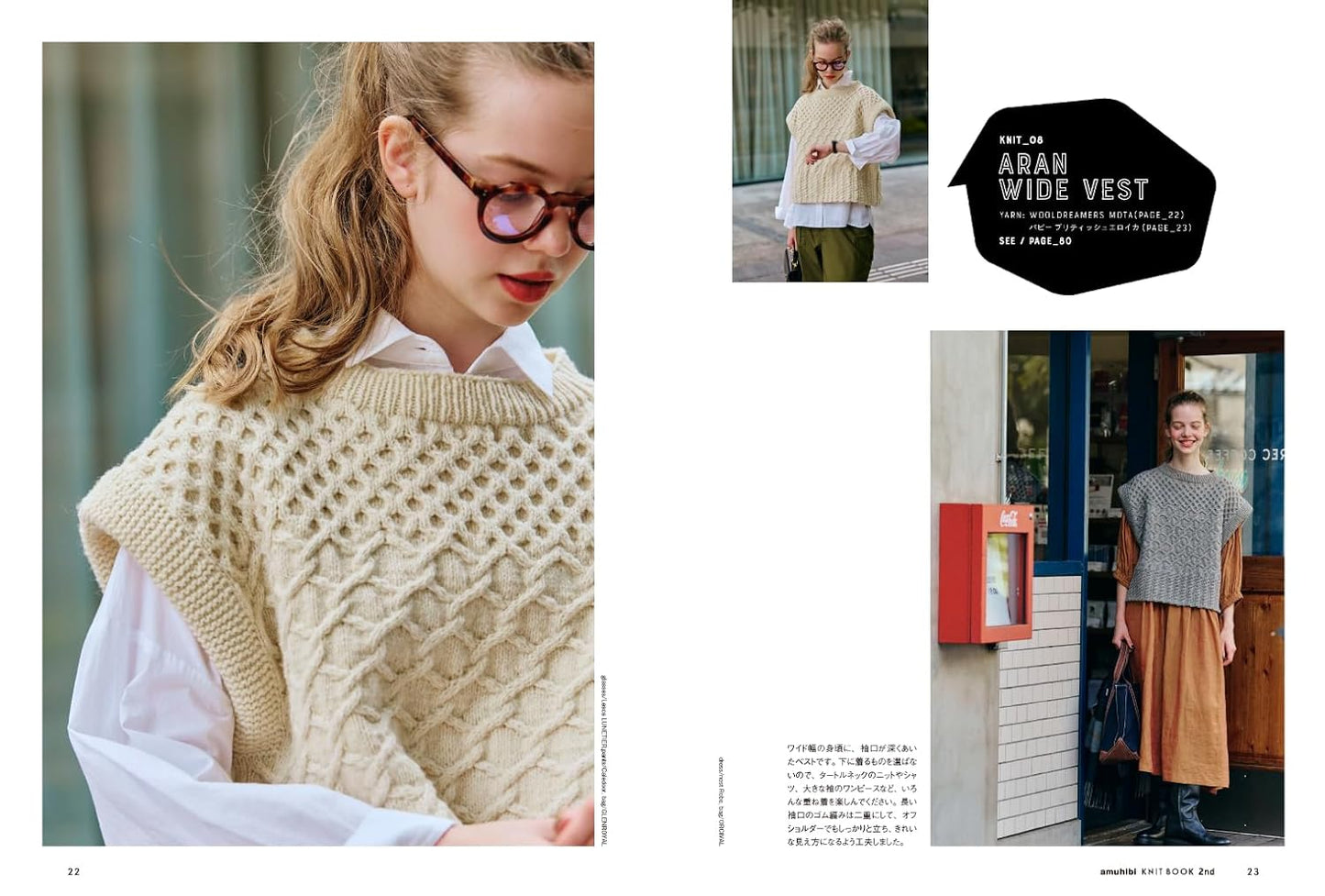 amuhibi KNIT BOOK Vol 2 - Japanese Craft Book