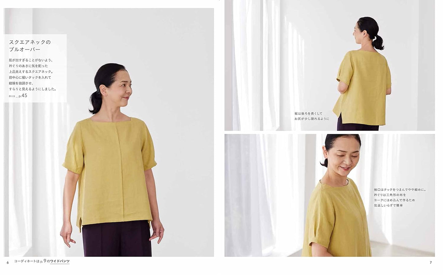 Stylish, Elegant and Lively Clothes for Adults  - Japanese Craft Book