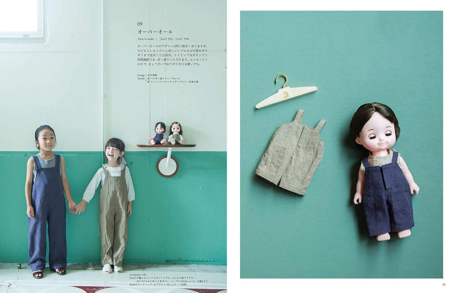 Doll and Kids Matching Clothes Patterns  - Japanese Craft Book