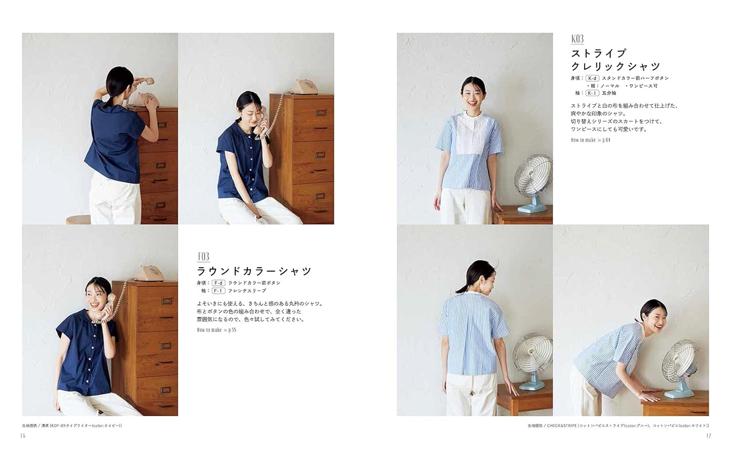 Clothes for Adults that you can enjoy arrangements II - Japanese Craft Book