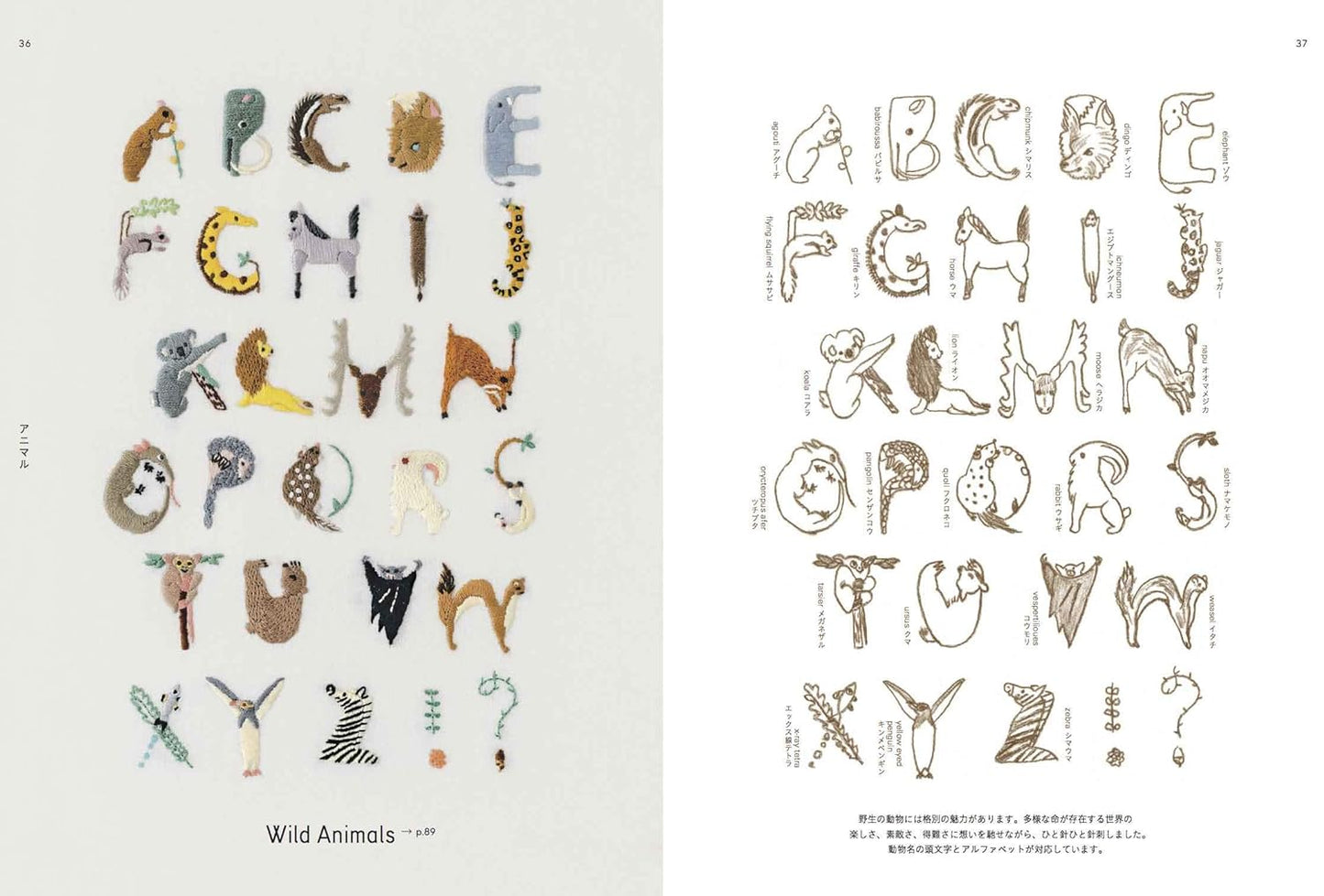 22 Alphabet Designs of Embroidery - Japanese Craft Book