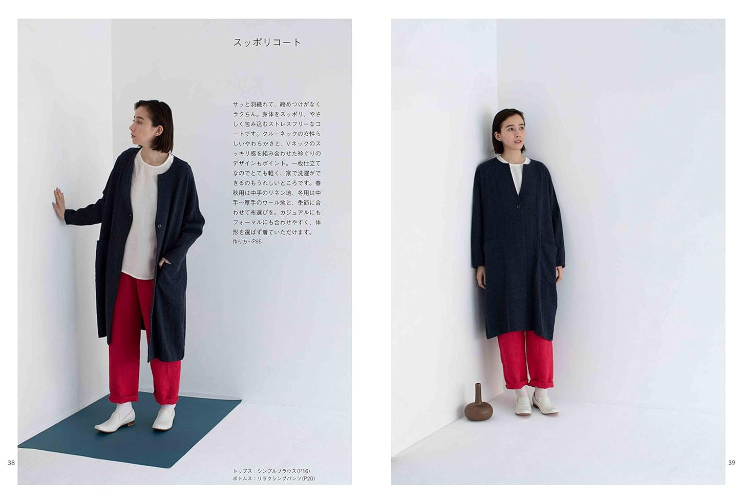 Comfortable Yet Stylish Clothes - Japanese Craft Book