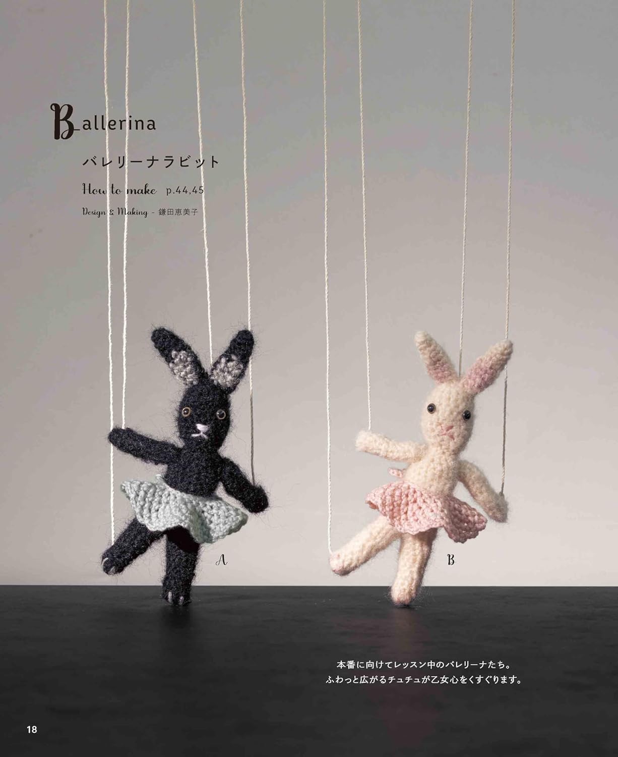 Crocheted Rabbits to Enjoy in Different Yarns and Sizes - Japanese Craft Book
