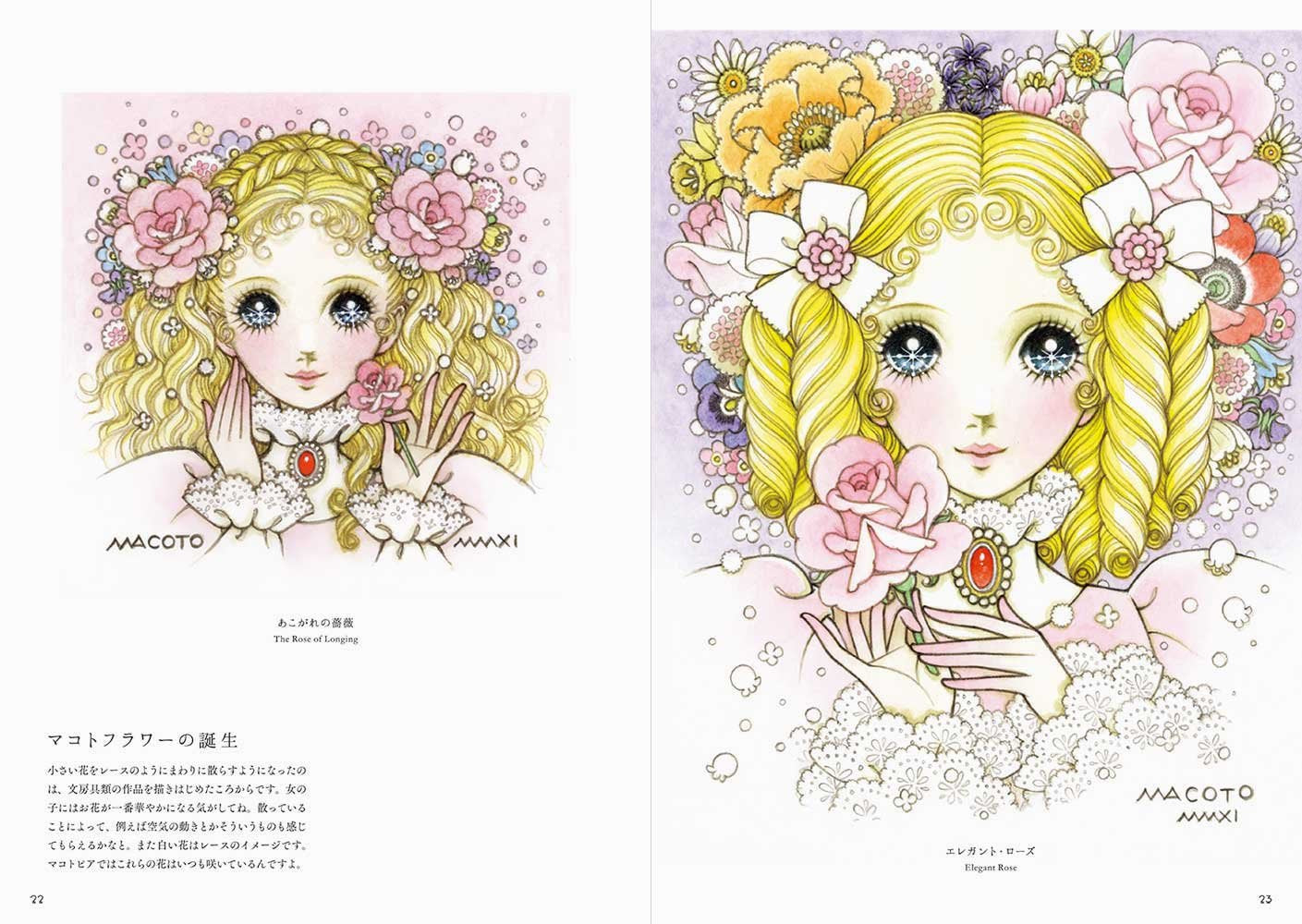 Romantic Princess Style by Macoto Takahashi  - Japanese Art Book