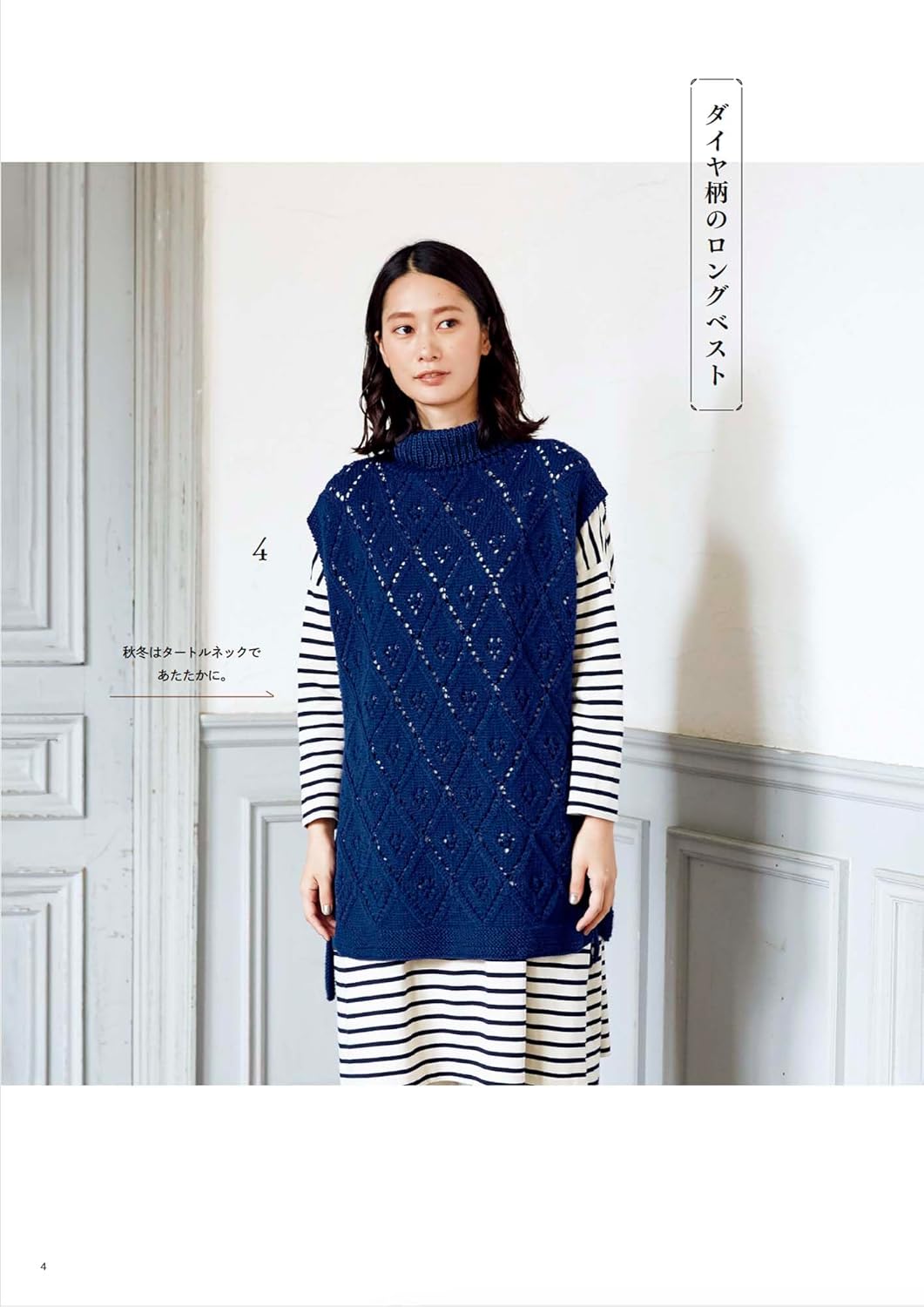 The Vests that I want to wear everyday -  Japanese Craft Book