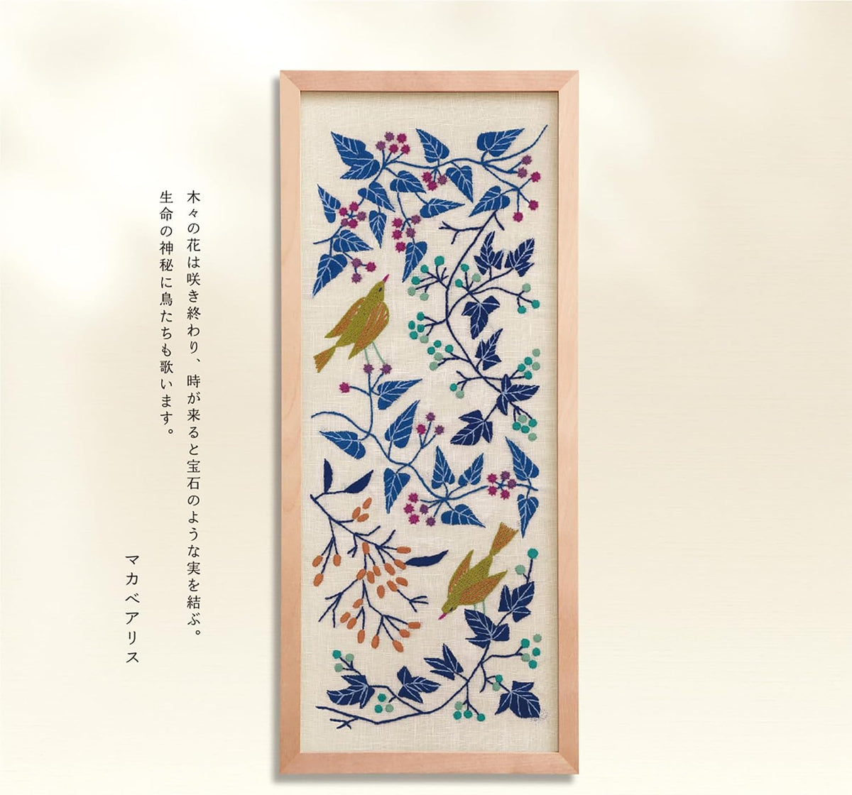 Alice Makabe Embroidery Kit Herb Garden -  Japanese Craft Kit