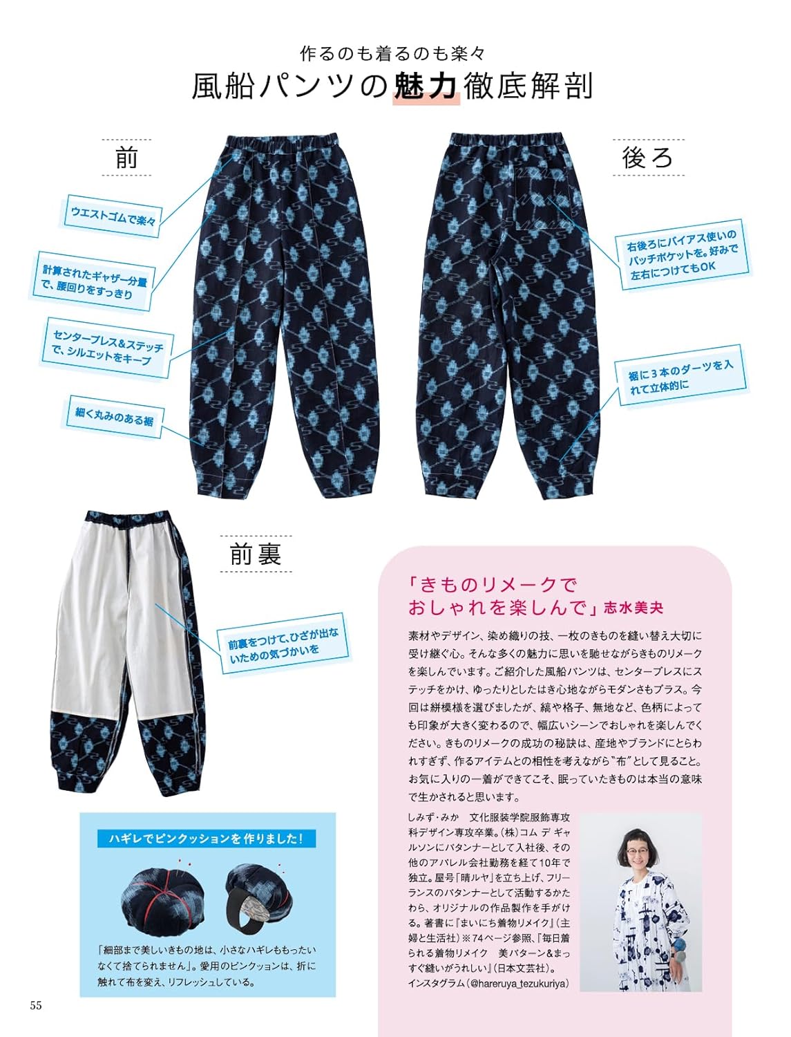 MRS STYLEBOOK 2026 High Summer - Japanese Dress Making Book