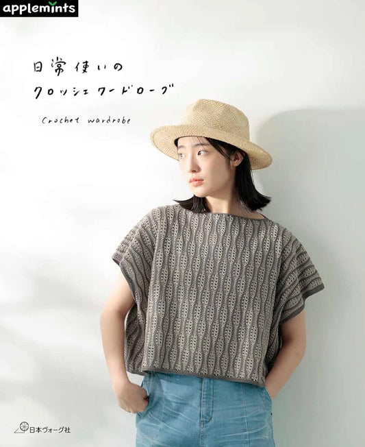 Everyday Crochet Wardrobe - Japanese Craft Book
