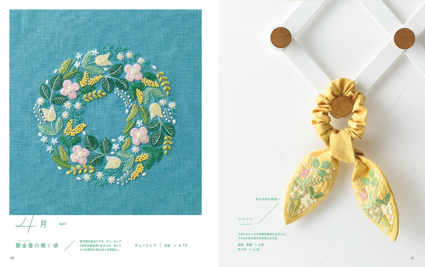 YULA's Wreath 12 Months Botanical Embroidery - Japanese Craft Book